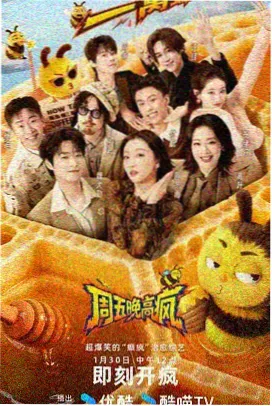 三妹影院综艺格慢生活观察封套